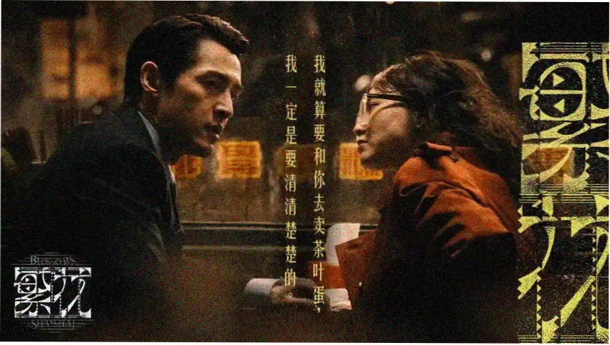 青青河边草高清免费完整版 轮播海报1